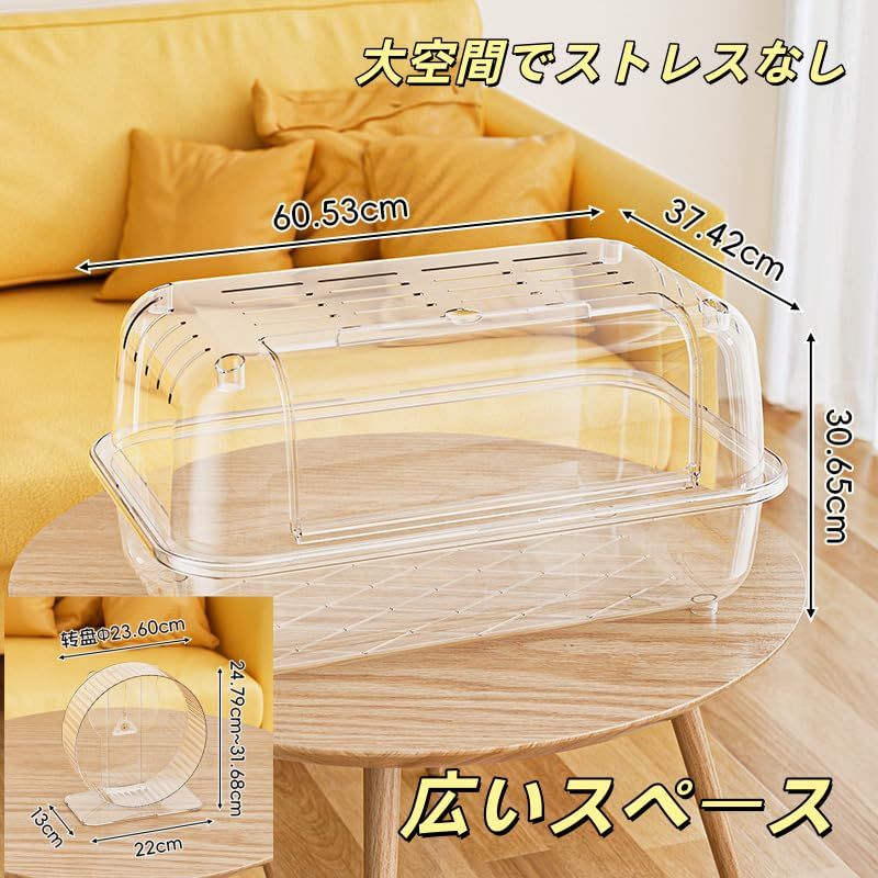 単体] ハムスター ケージ 大きい 60cm [大型] アクリル製 hamster cage