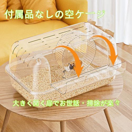 単体] ハムスター ケージ 大きい 60cm [大型] アクリル製 hamster cage