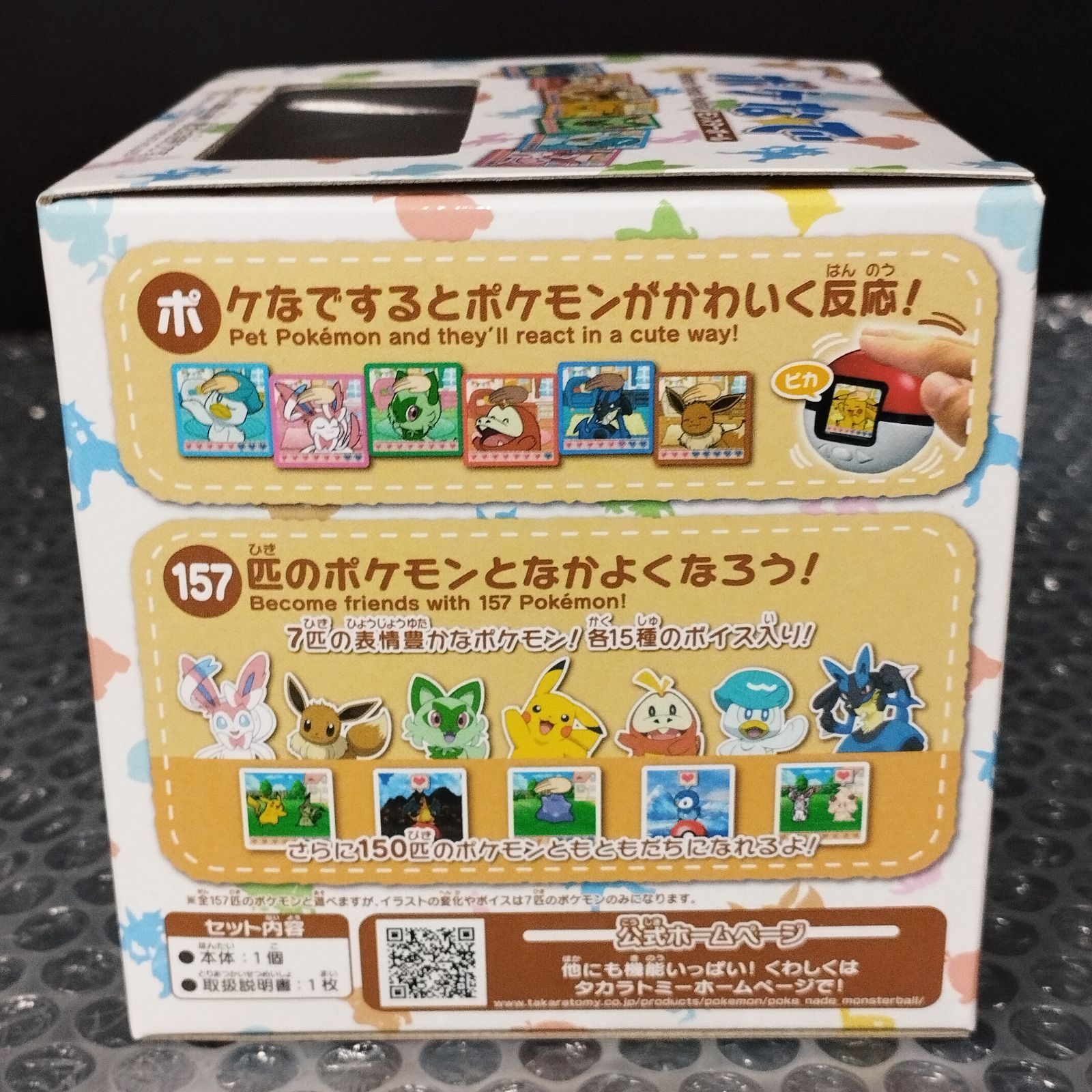 D37006】（未開封品）タカラトミー ポケモン ポケなで モンスター 