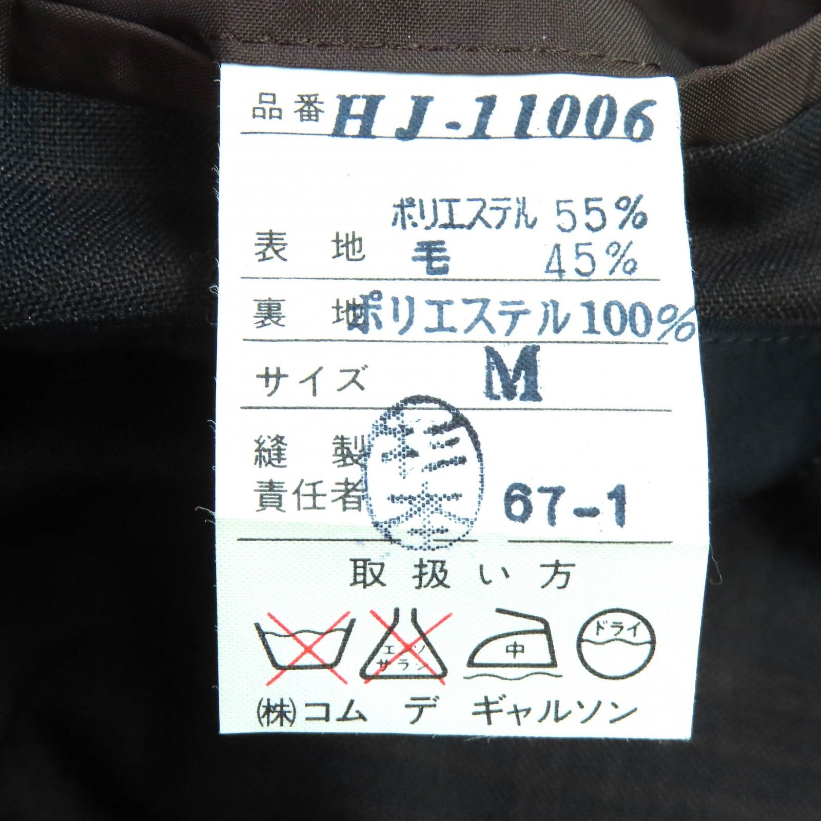 極美品△COMME des GARCONS HOMME コムデギャルソンオム ヴィンテージ