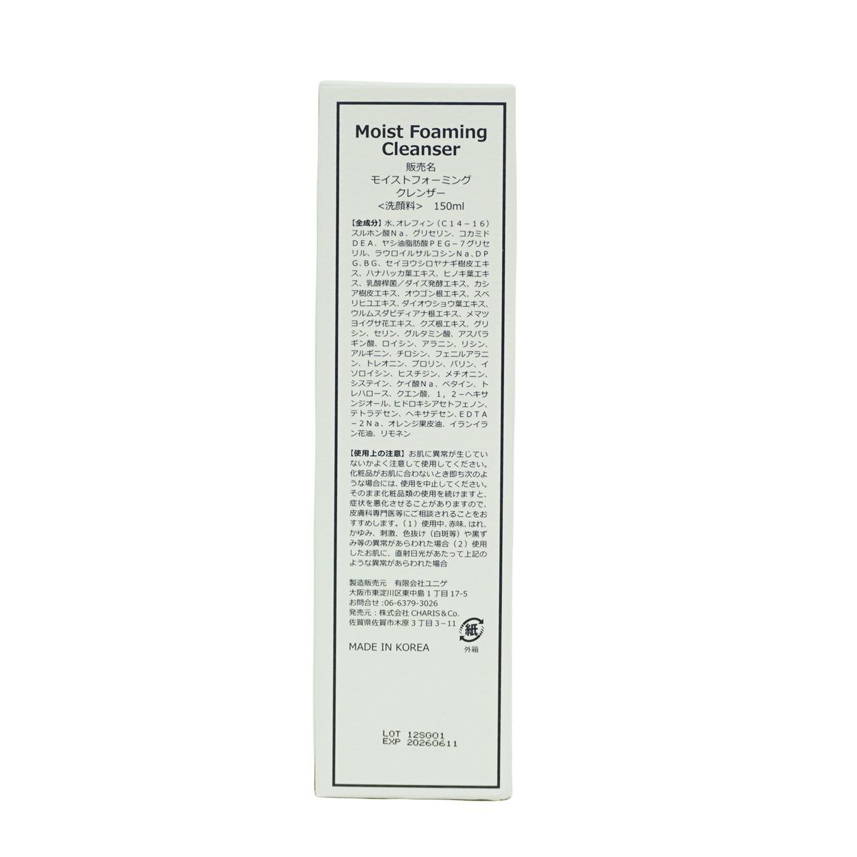 VOS モイストフォーミングクレンザー 150ml 3個セット フォーム 洗顔料 