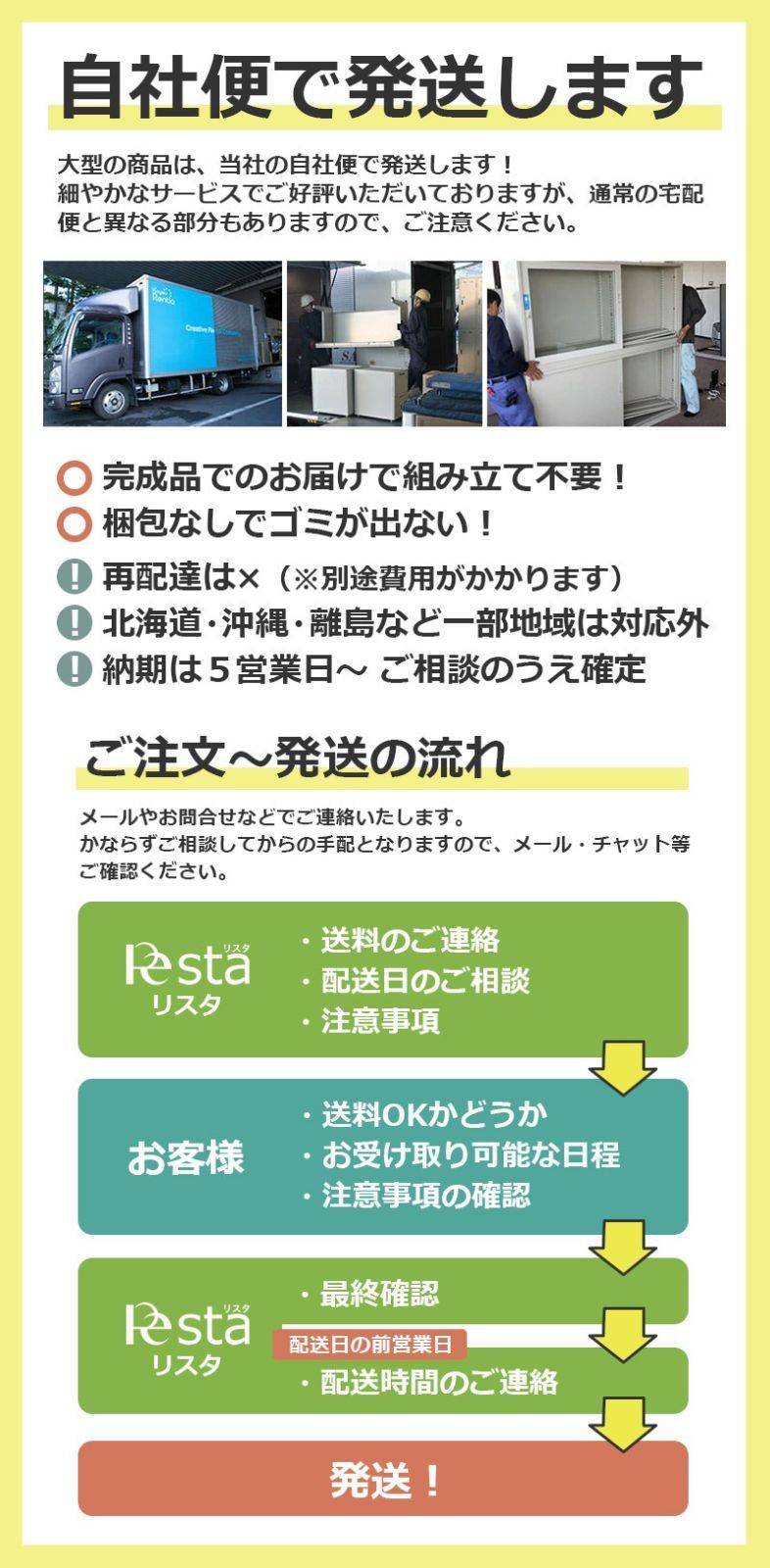 ヘッドレスト付き