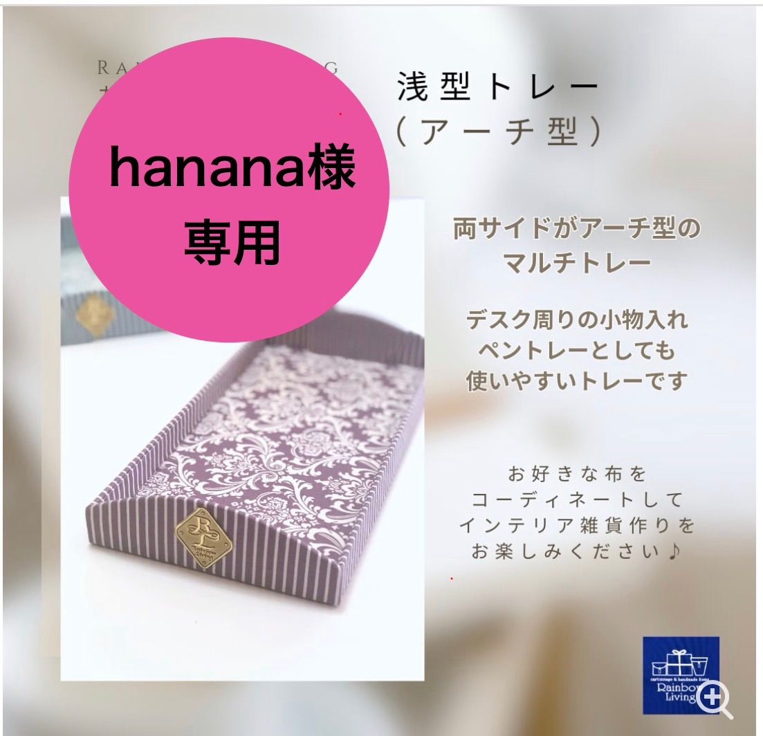 hanana様専用 カルトナージュキット - メルカリ hanana様専用 カルトナージュキット - メルカリ