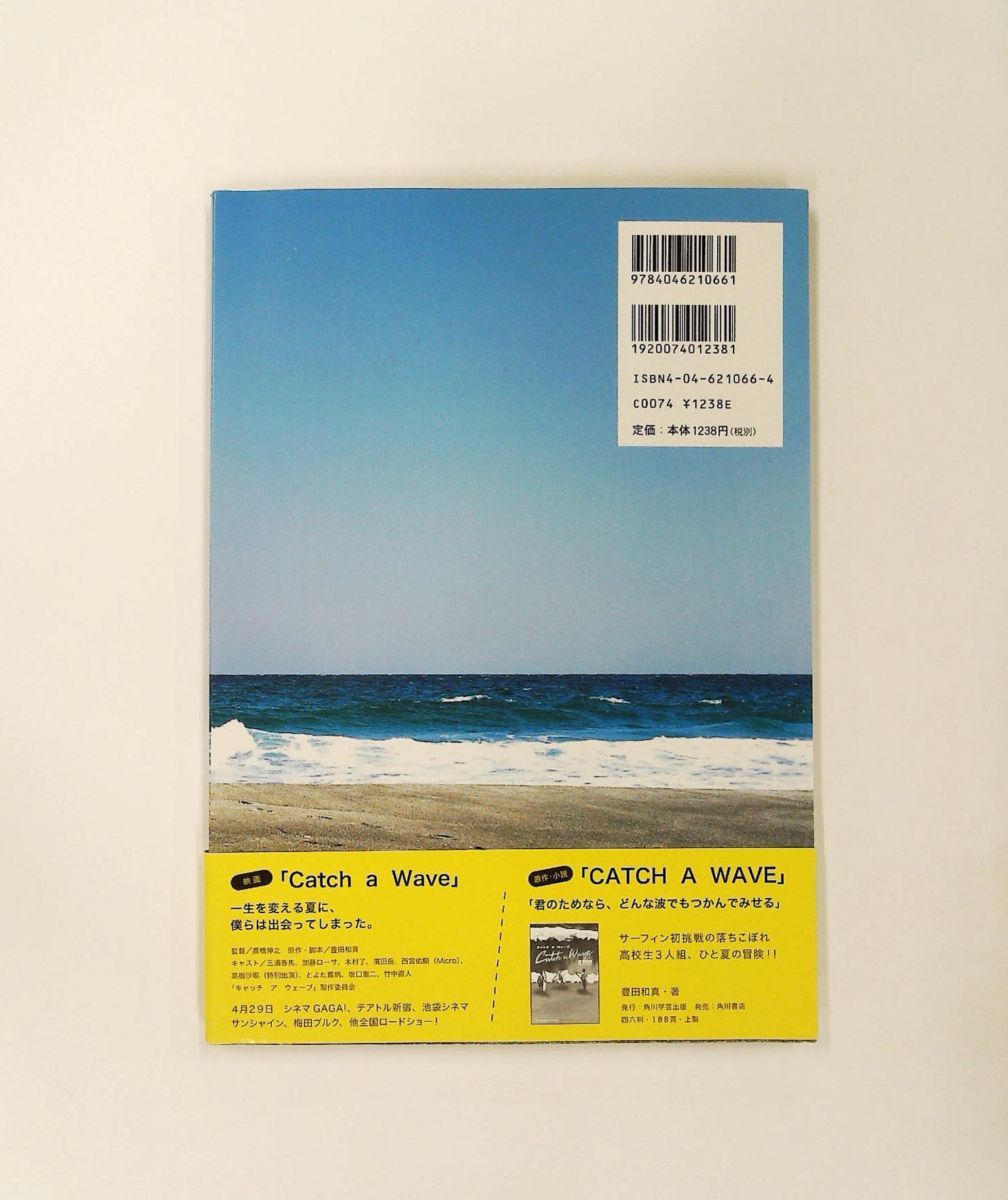 キャッチアウェーブ写真集: PHOTO×MUSIC=SURF 芝田 満之,北島 元朗