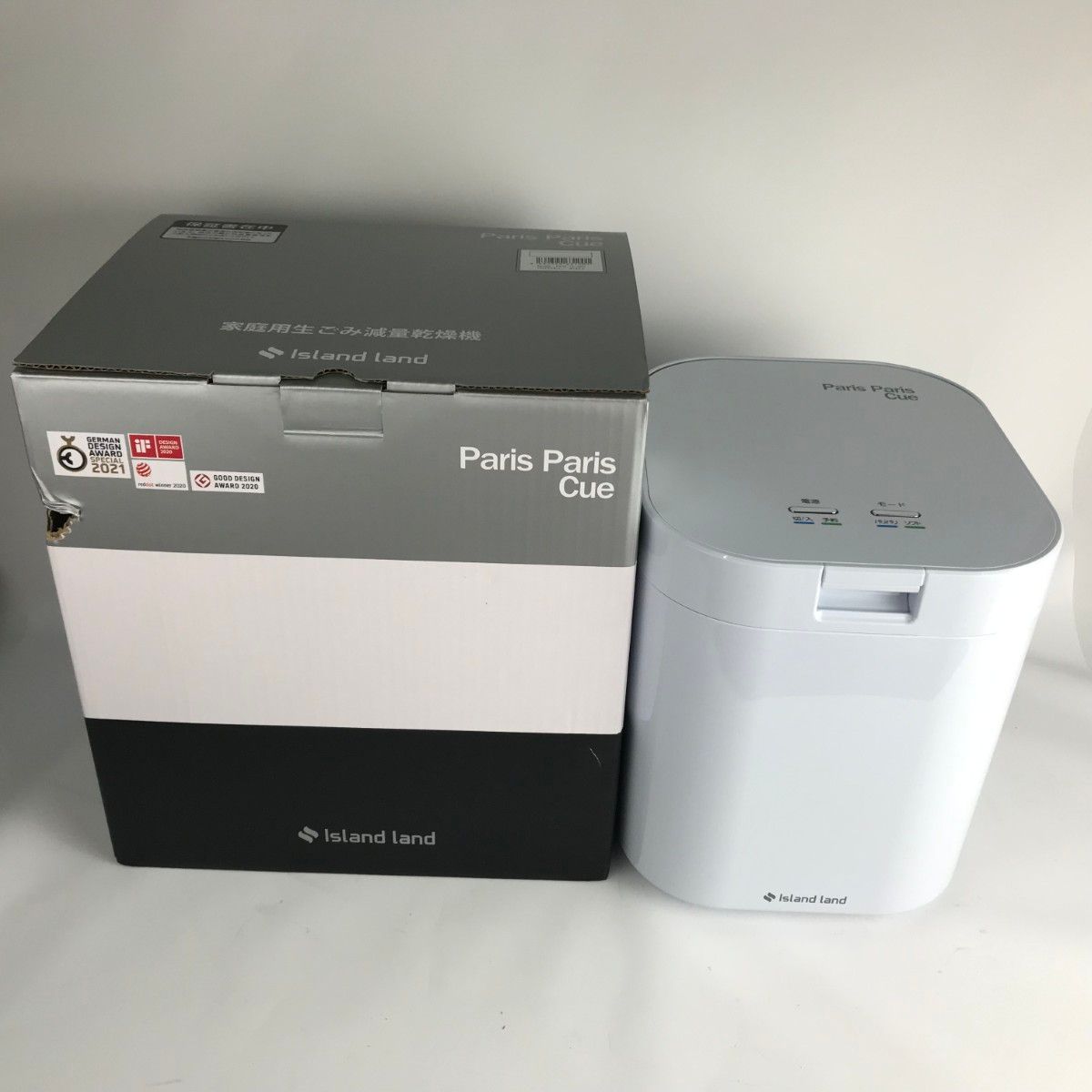 生活家電 【2025年製】パリパリキュー 生ごみ処理機 PPC-11