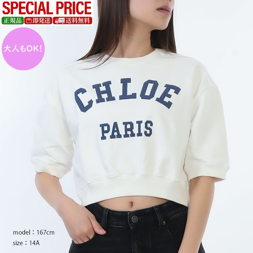 新品 Chloe Kids クロエ キッズ 半袖 スウェットシャツ C20844 