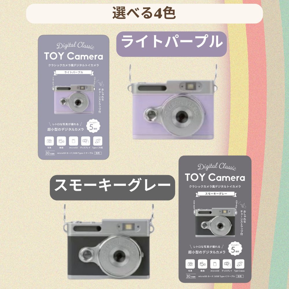 新品・未開封】HIDISC トイカメラ 磁気研究所 超小型 デジタルカメラ