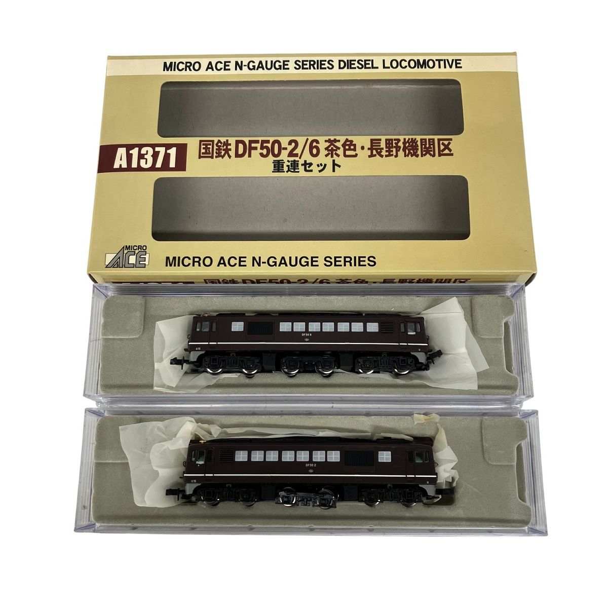 マイクロエース A1371 国鉄 DF50-2/6 茶色長野機関区 重連セット 鉄道