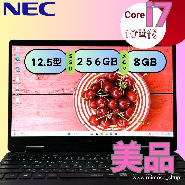 美品 NEC i7 第10世代 814g 超軽量ノートPC - メルカリ