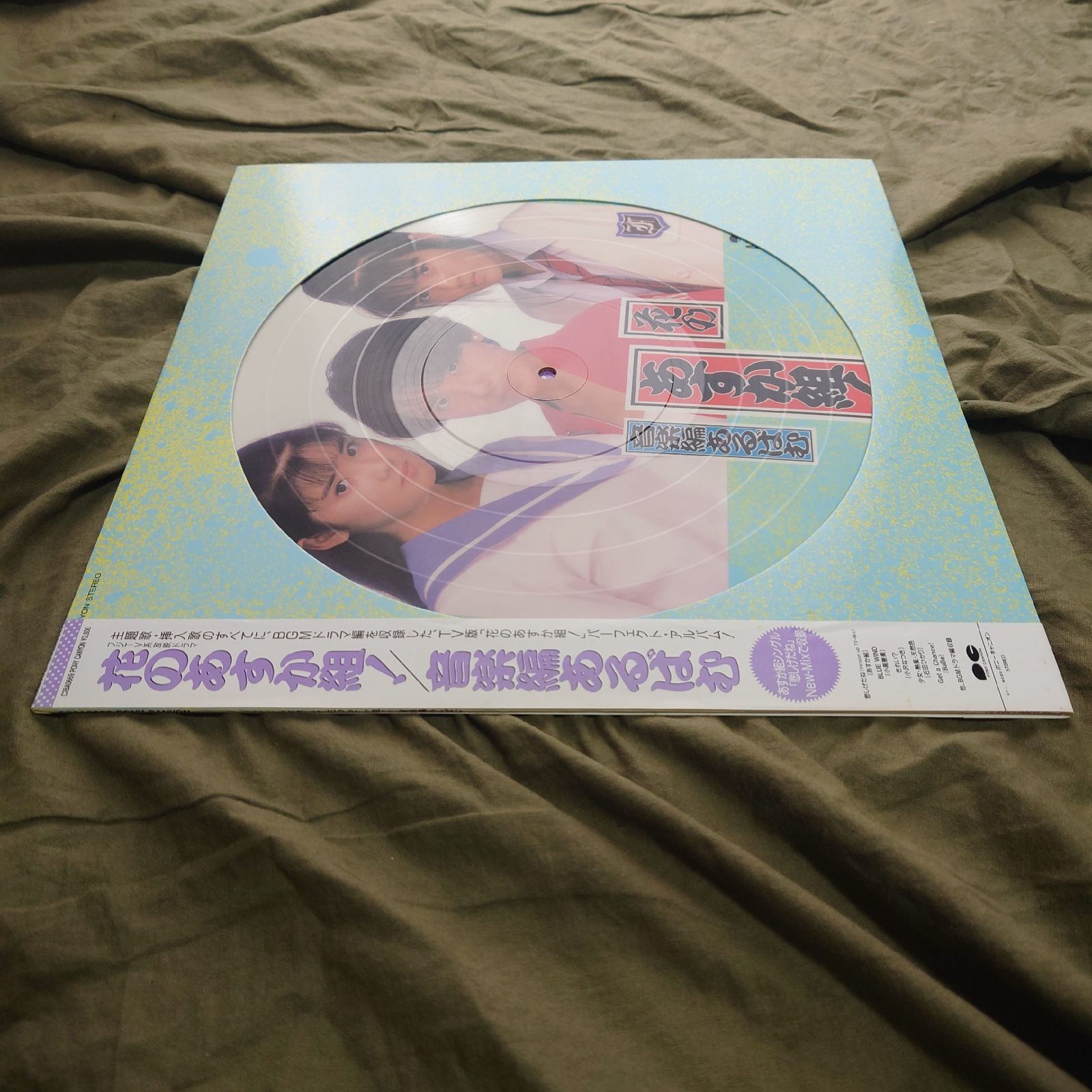 良盤 美ジャケ レア盤 1988年 花のあすか組！ ピクチャーLPレコード