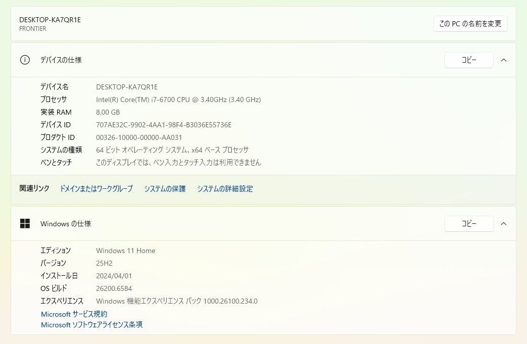Core i7/SSD256GB/GTX950 中古PC FRONTIER - メルカリ