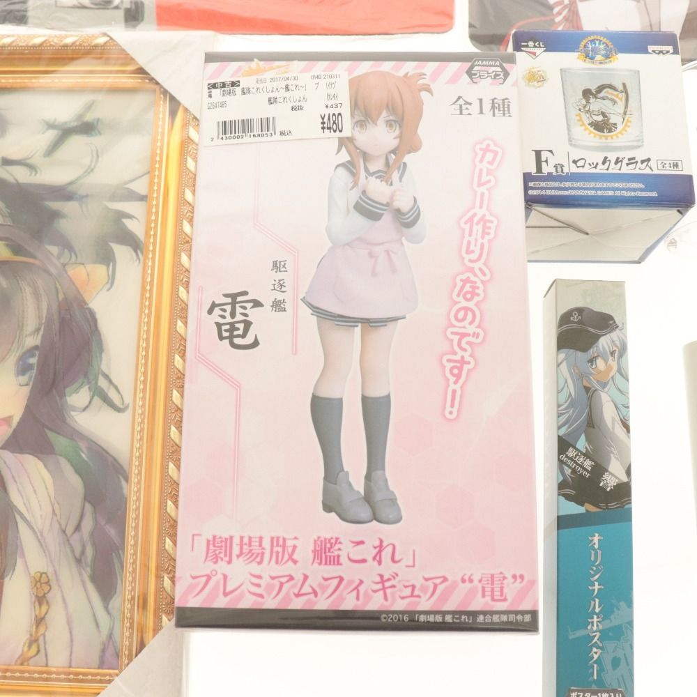□ 艦隊これくしょん グッズ 16点セットまとめ売り ミニ/フィギュア 電 