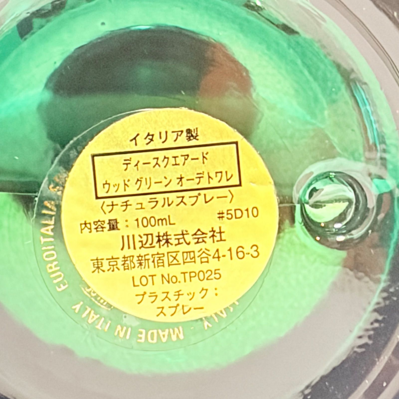 DSQUARED2 GREEN WOOD eau de toilette ディースクエアード ウッド