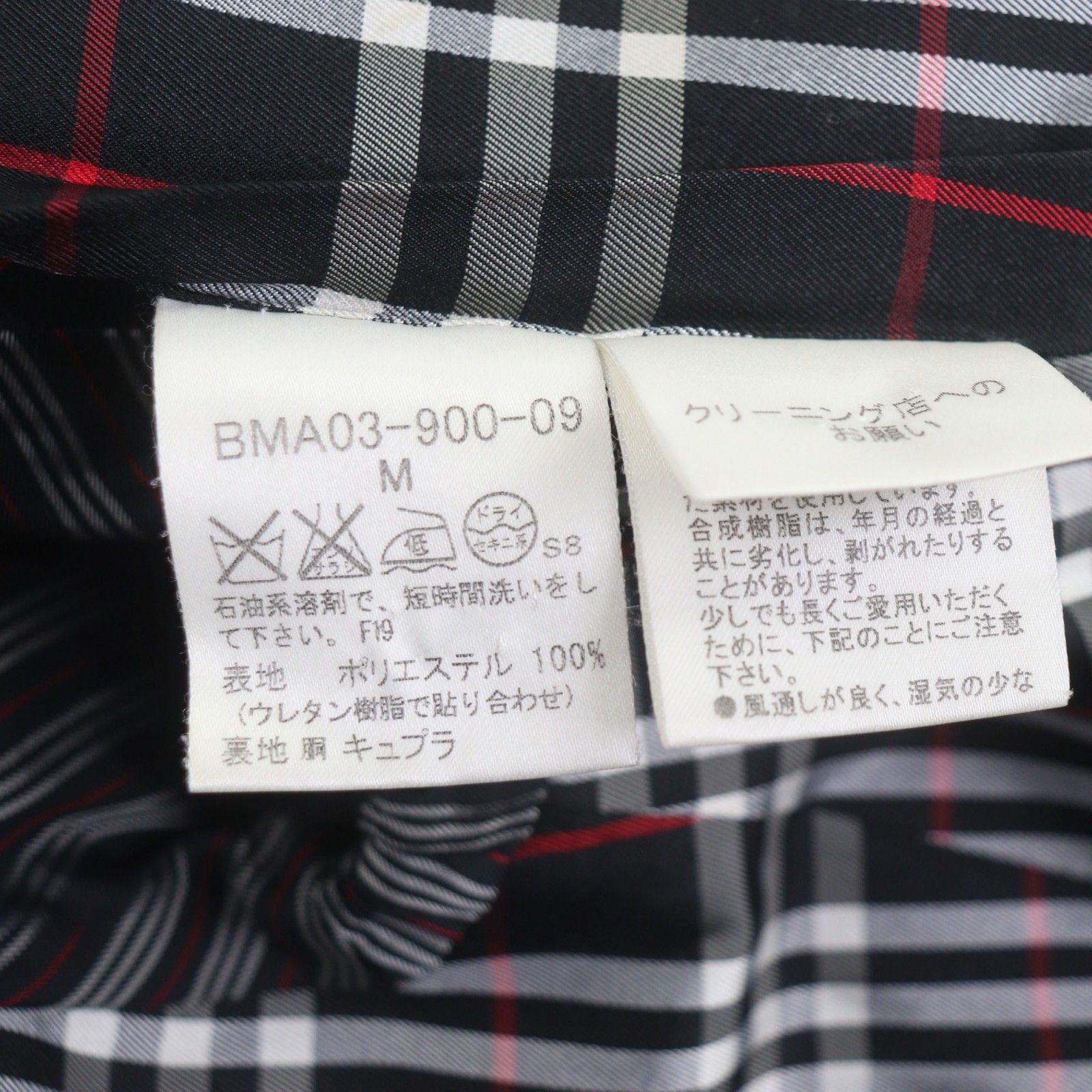 良品▽BURBERRY BLACK LABEL バーバリーブラックレーベル 裏地チェック