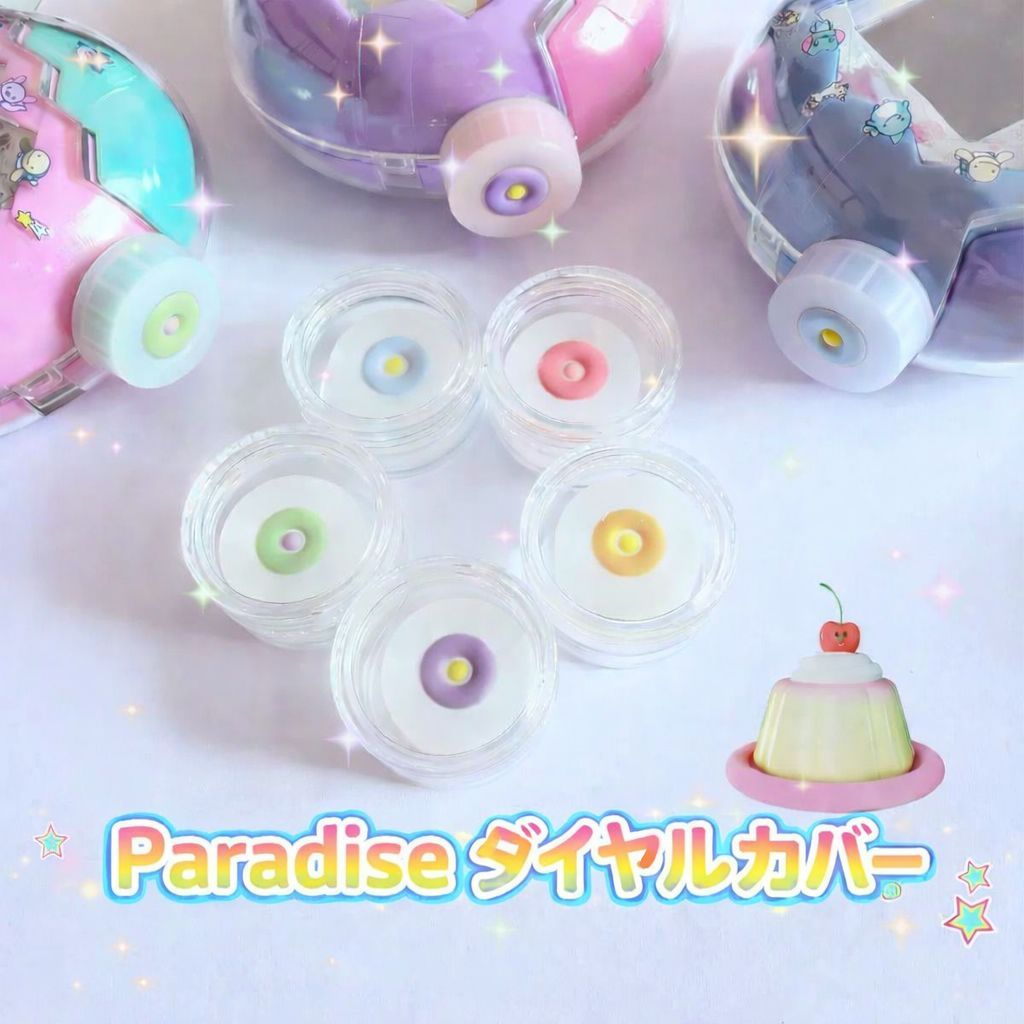 たまごっちパラダイス　ダイヤルカバー　さくら②　900円 たまごっちパラダイス ダイヤルカバー さくら② 900円 51kAwMiFR5L