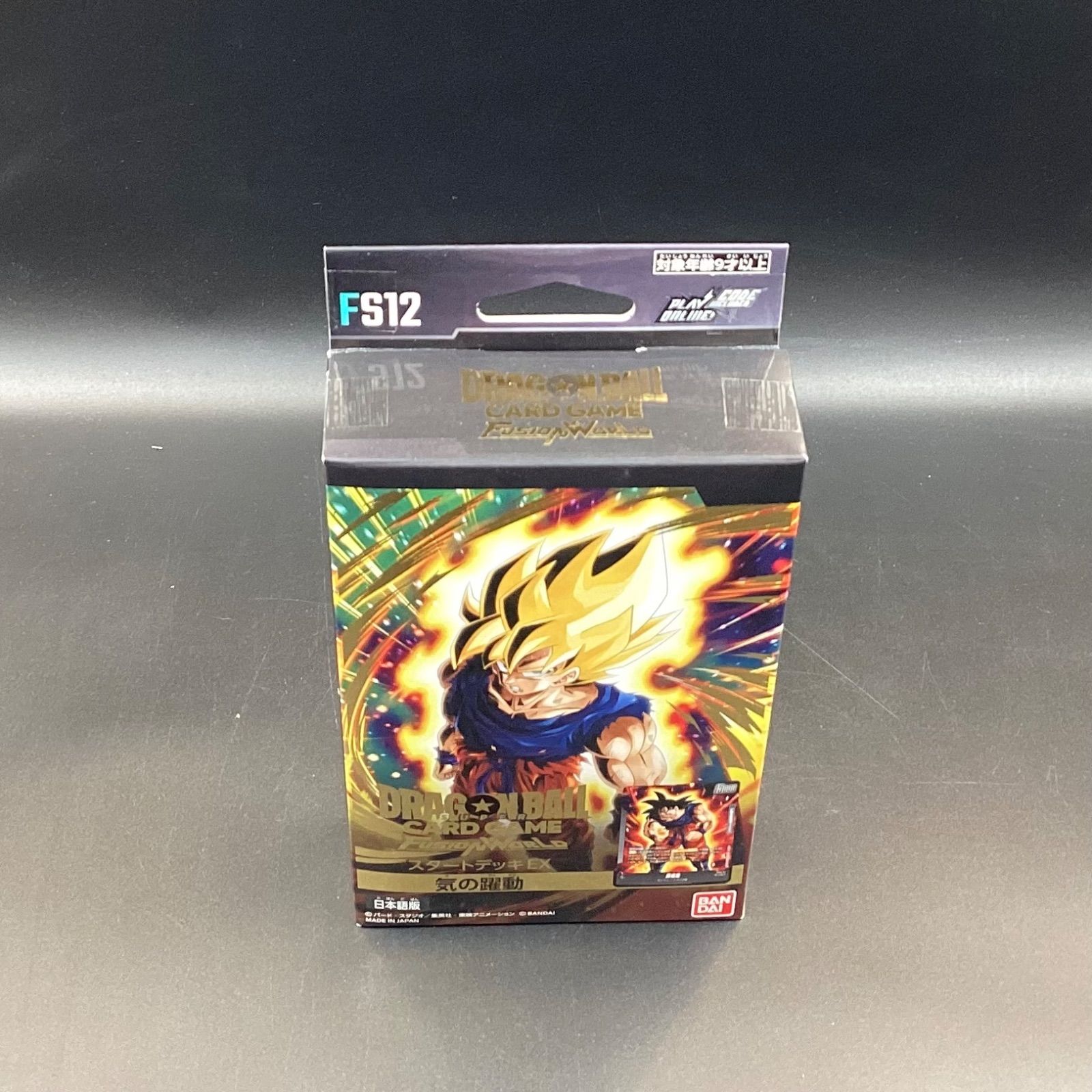 ドラゴンボールスーパーカードゲーム フュージョンワールド スタート