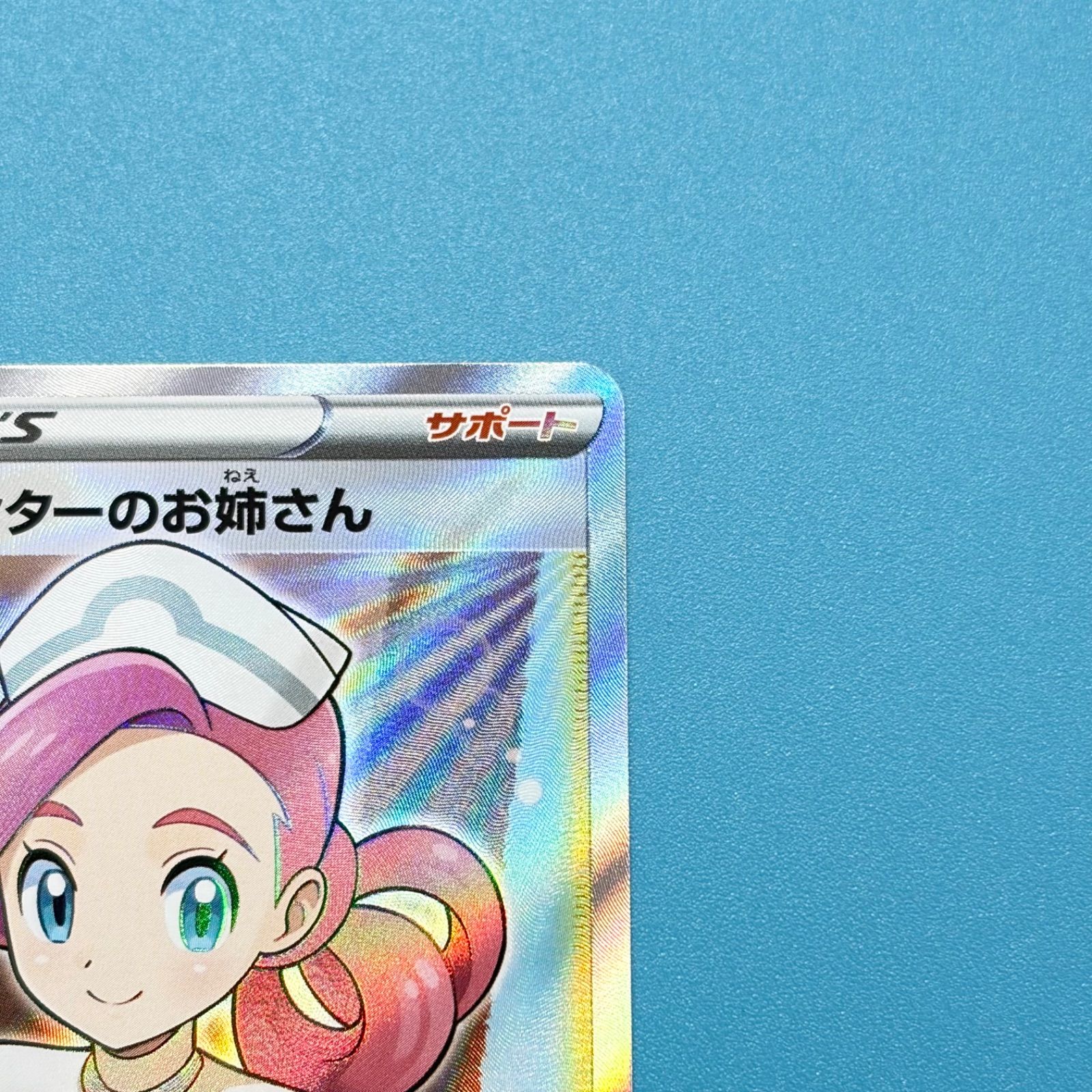 ポケモンセンターのお姉さん P 「ムゲンゾーン」2BOX購入キャンペーン キラ… ポケモンセンターのお姉さん P 「ムゲンゾーン」2BOX購入キャンペーン