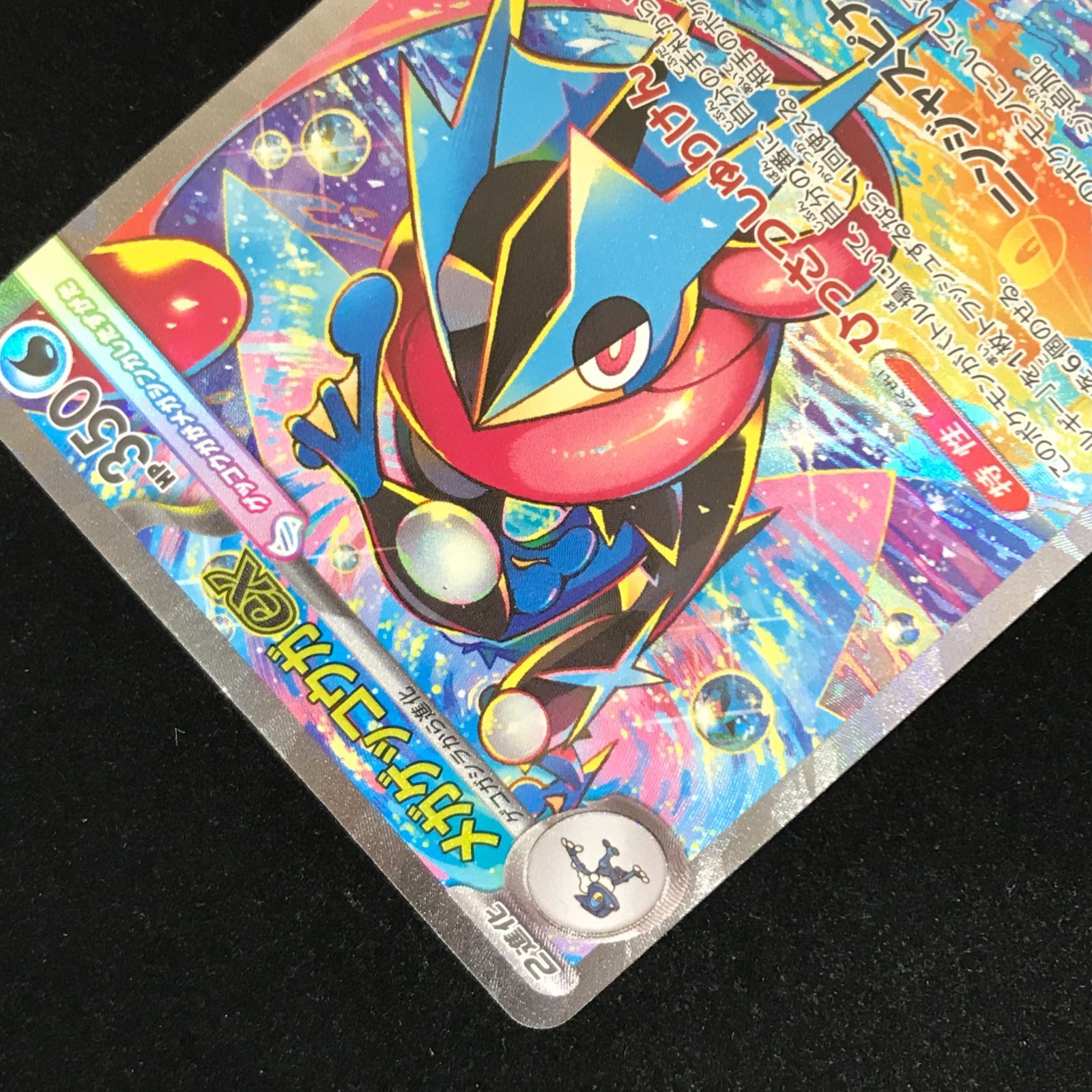 ポケモンカードゲーム ポケカ メガゲッコウガex SAR M4-114/083 拡張