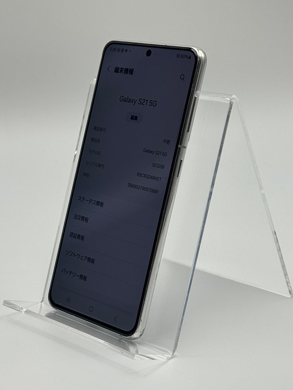 Galaxy S21 5G SCG09 256GB 白ロム SIMフリー - メルカリ