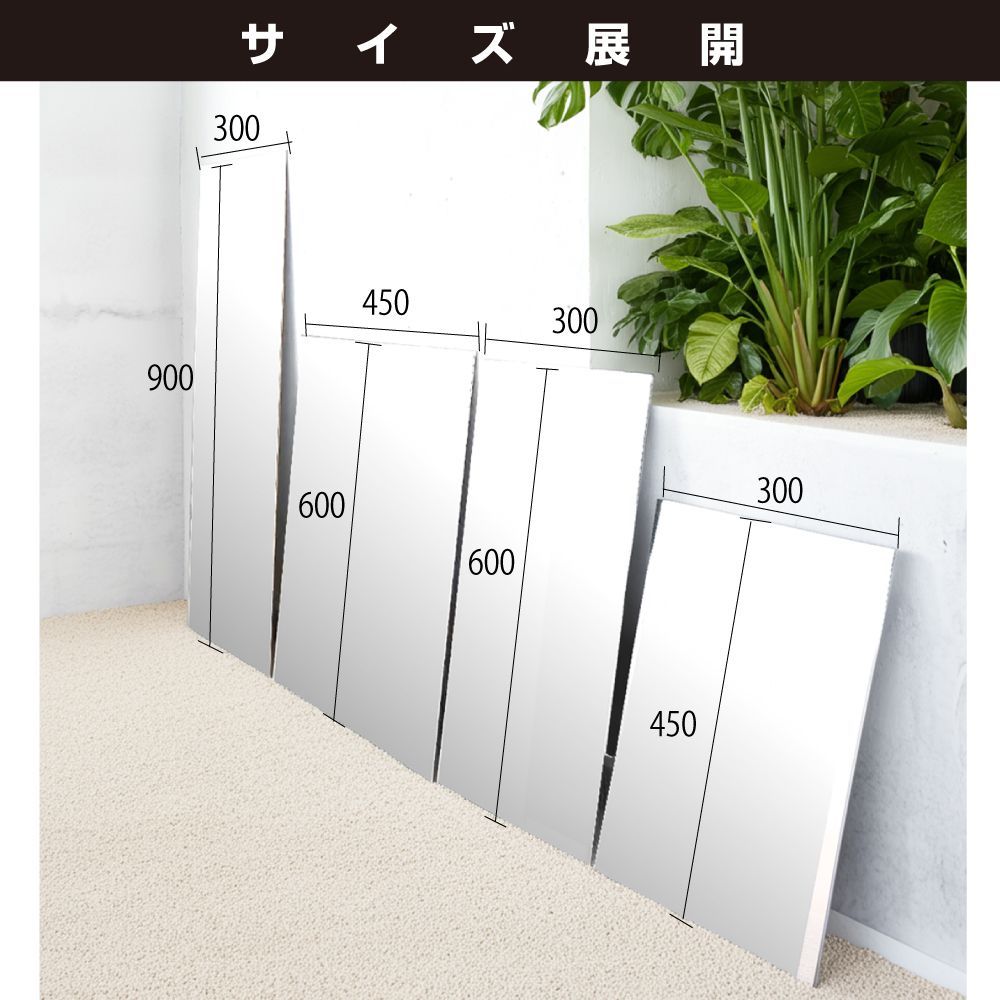 割れない鏡 姿見 鏡 おしゃれ 厚み2mm 300×600mm アルミミラー 軽量