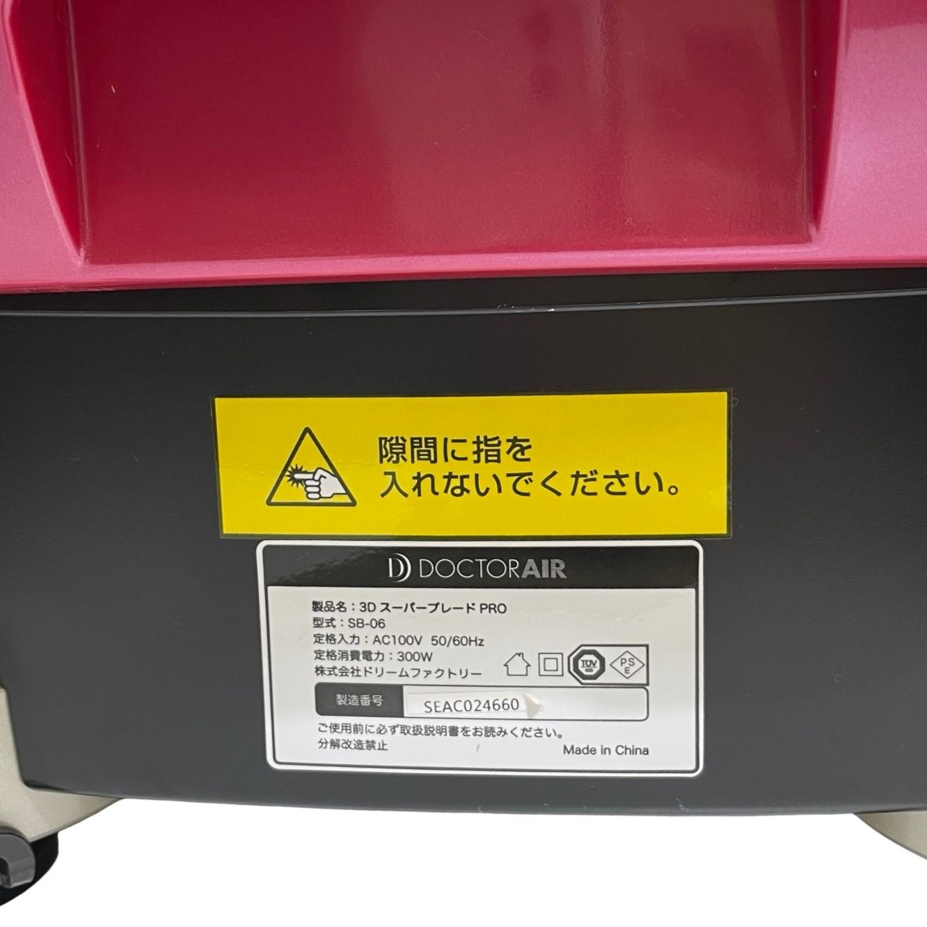 DOCTORAIR 3DスーパーブレードPRO SB-06 ピンク フィットネス 