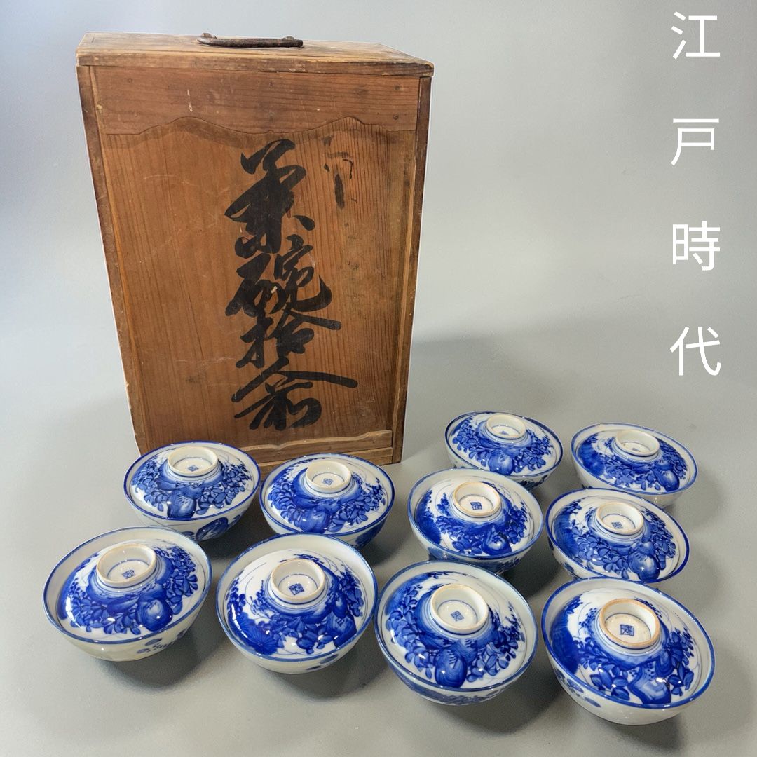 嘉永 江戸時代後期 10客揃え 手描き 蓋つき椀 共箱 食器 お椀 木箱付き