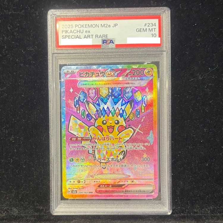 PSA10】ピカチュウex SAR MEGAドリームex psa10】ピカチュウex SAR 234