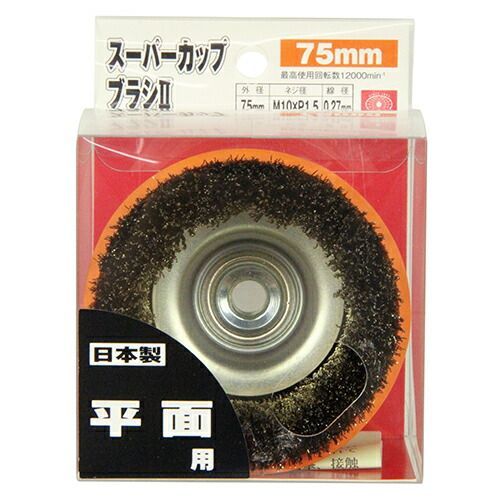 ＳＫ１１スーパーカップブラシ２７５ＭＭ
