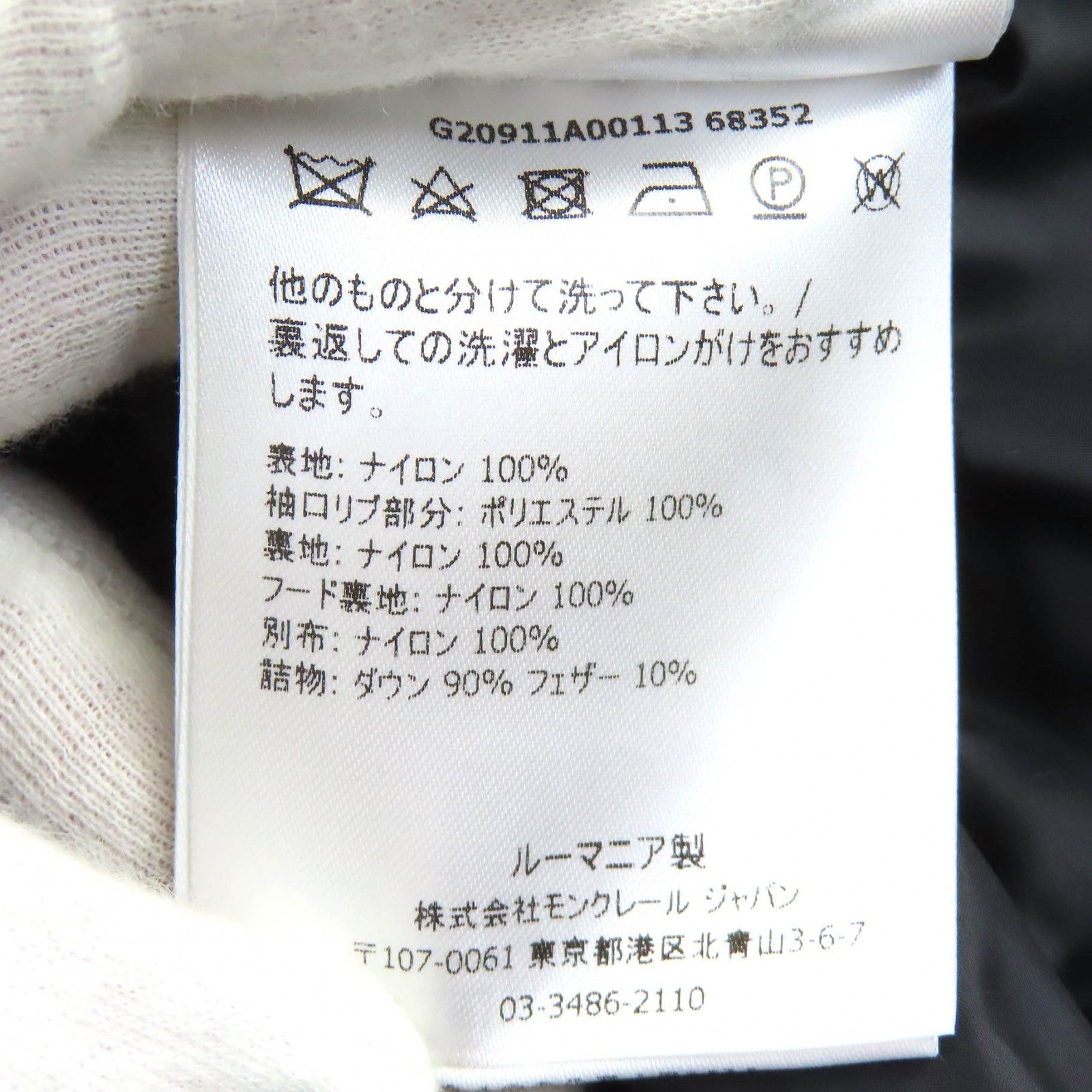 美品△MONCLER モンクレール 2021年製 JOFFE ロゴラバーワッペン