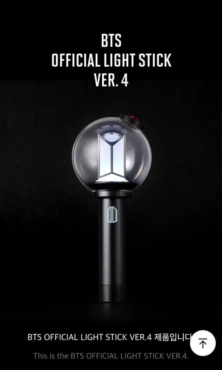 BTS アミボム Ver.4 出品 アミボム BTS - アミボムVer.4 公式BTS 公式