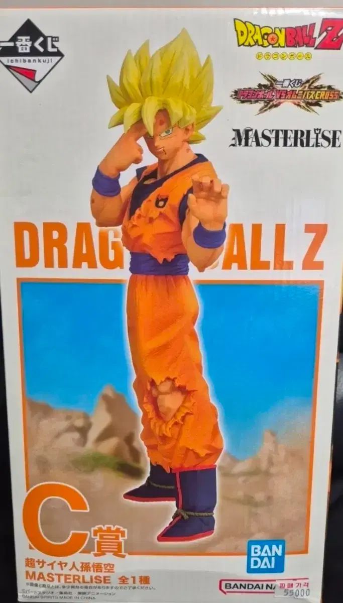 Yahoo!オークション -「ドラゴンボール 一番くじ c賞」(孫悟飯