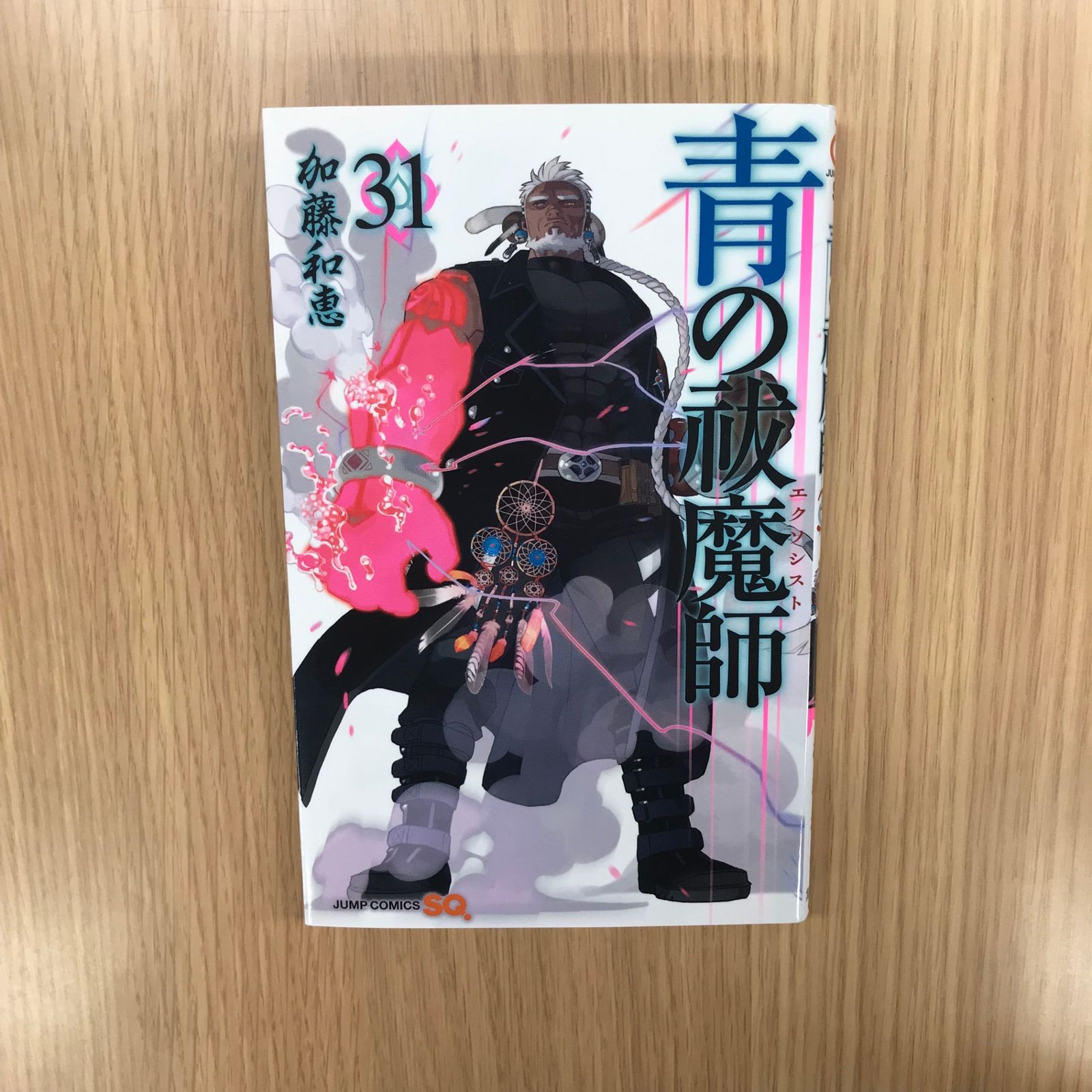 コミック全巻セット】 青の祓魔師 (エクソシスト) 1巻～31巻 加藤和恵