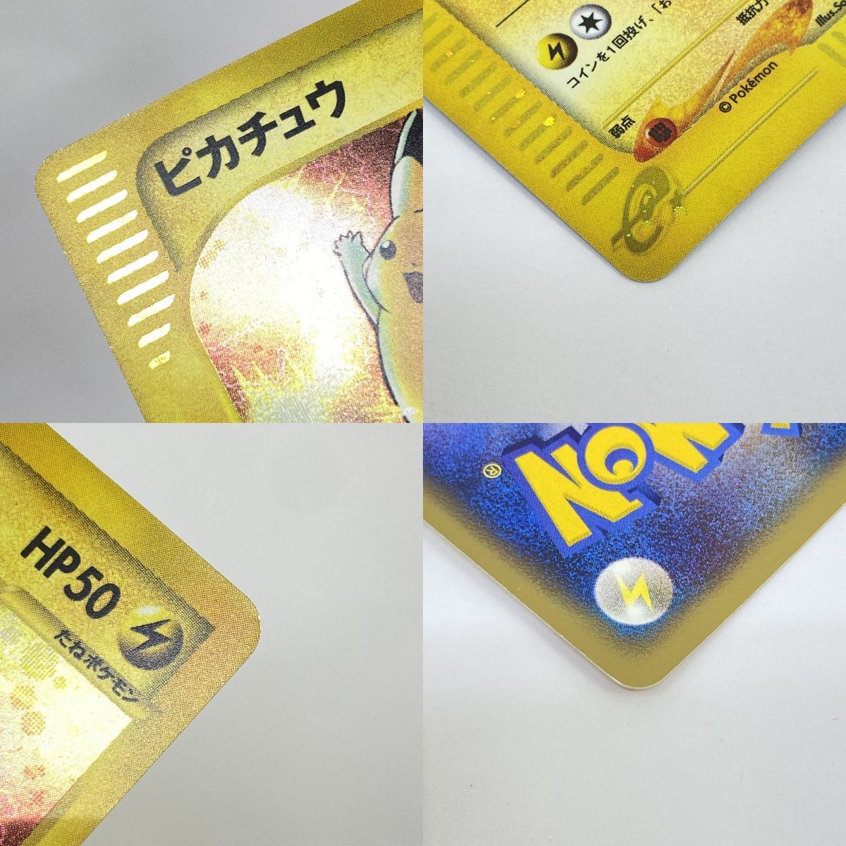 ポケモンカード ピカチュウ 010/018 マクドナルドオリジナル ミニマム 