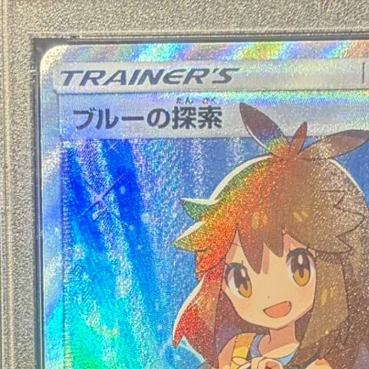 ブルーの探索 SR PSA10 ポケモンカードゲーム 2019 #196｜Yahoo!フリマ