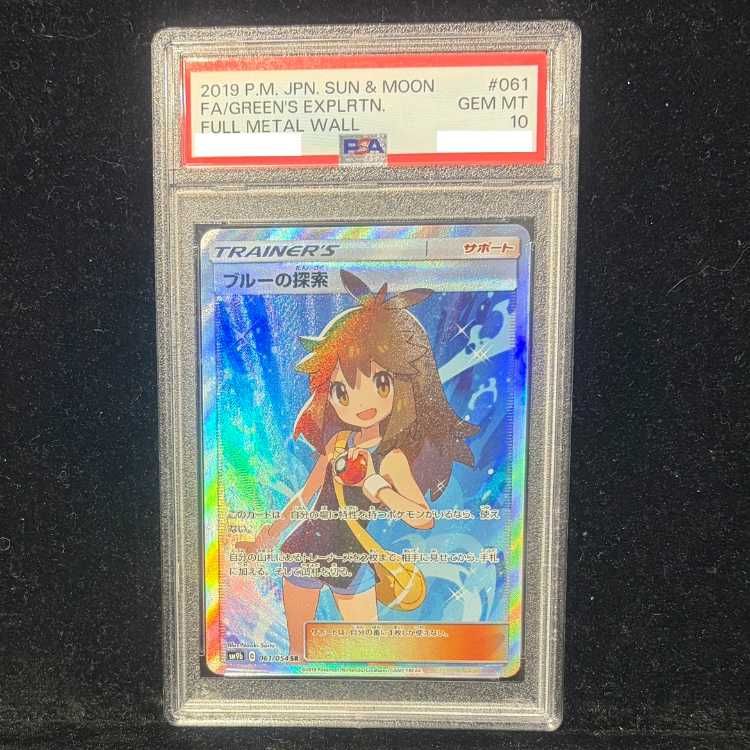 PSA10】ブルーの探索 SR 061/054 1枚 - メルカリ PSA10】ブルーの探索 SR 061/054 1枚 - メルカリ