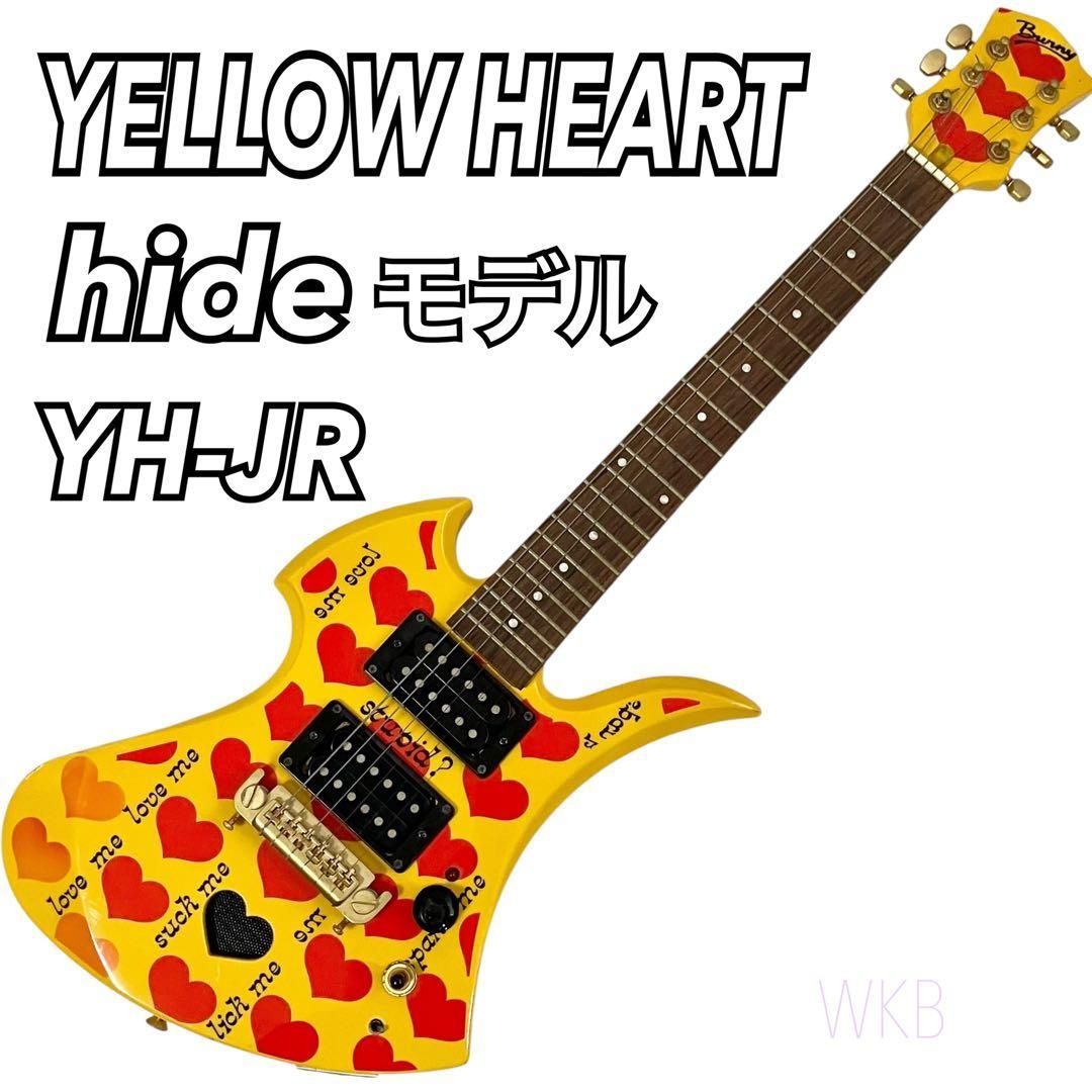 FERNANDES Burny XJAPAN hideモデル エレキギター YELLOW HEART YH-JR