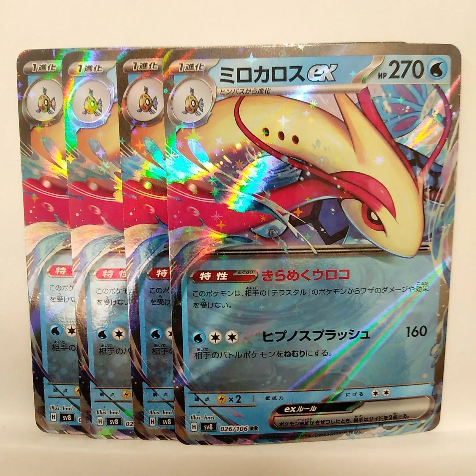 ポケカミロカロス P ポケカ ミロカロスex sv8 RR 4枚セット - メルカリ