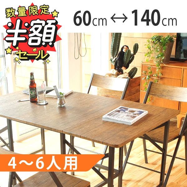 メルカリ限定価格】140㎝の突板ダイニングテーブルを格安出品 【公式通販】