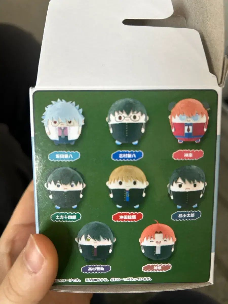 銀魂 3年Z組 攘夷派 ふわコロりん 土方 出品 1 2 HOT，低