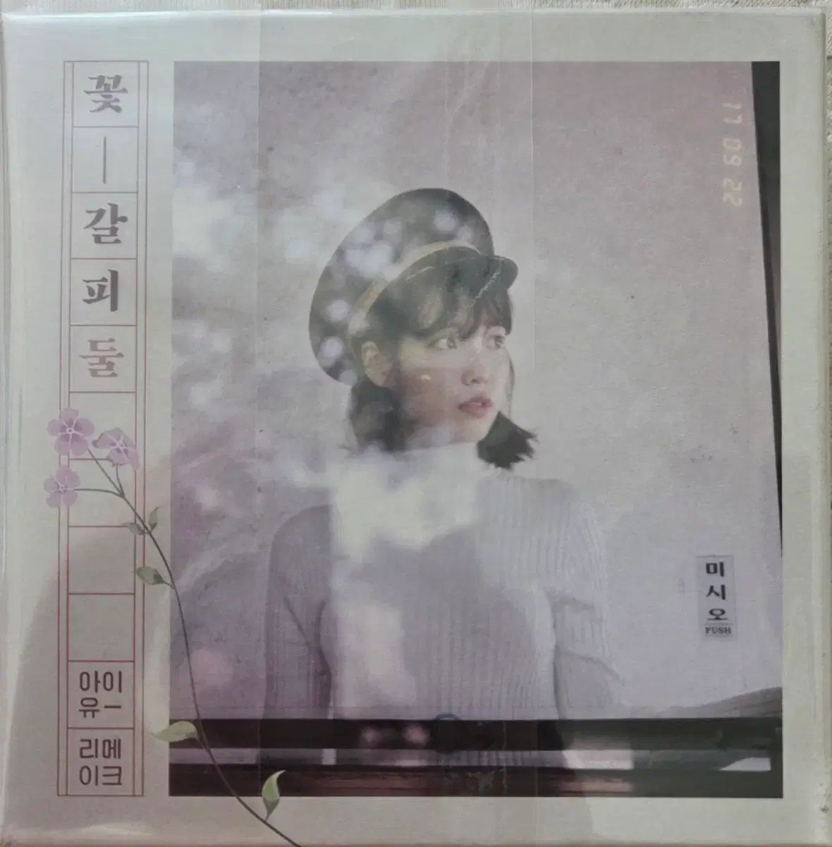 IU 花しおり DUL Ver. 앨범 出品 - メルカリ