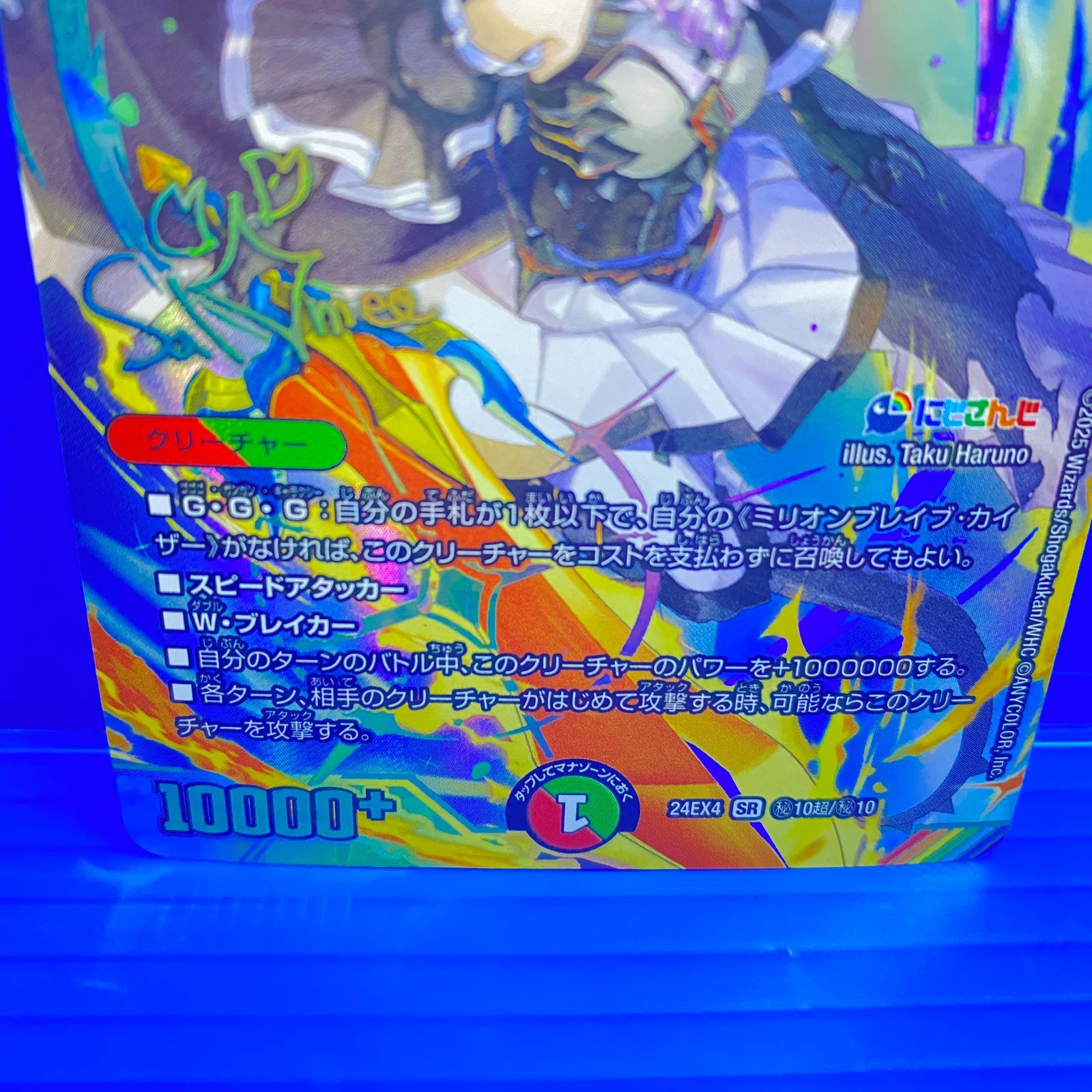 盛岡店50-0027] ミリオンブレイブ・カイザー サイン シークレット 壱百
