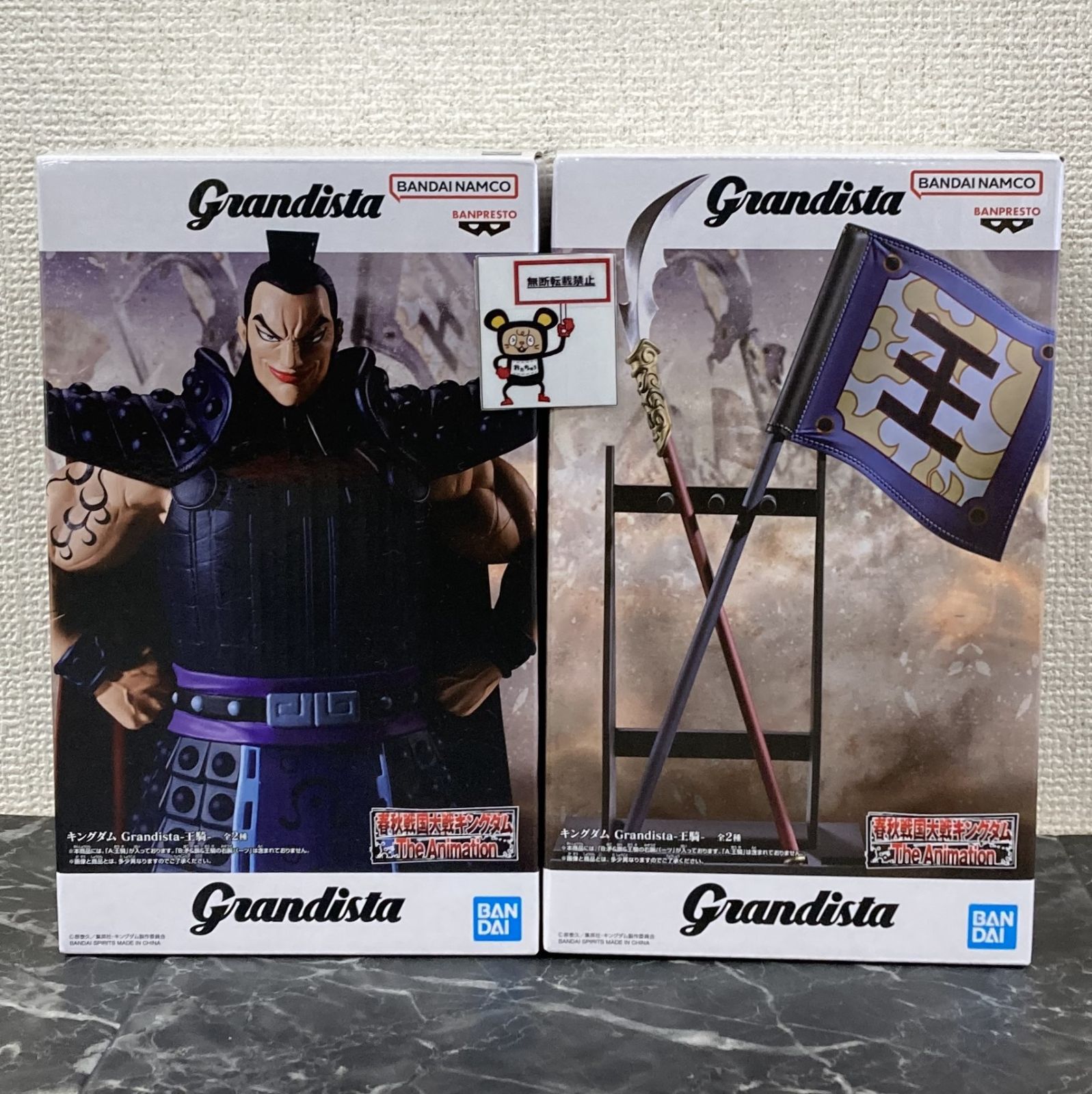 ②中古未開封 キングダム Grandista 王騎 フィギュア 矛＆旗 各6個 合計