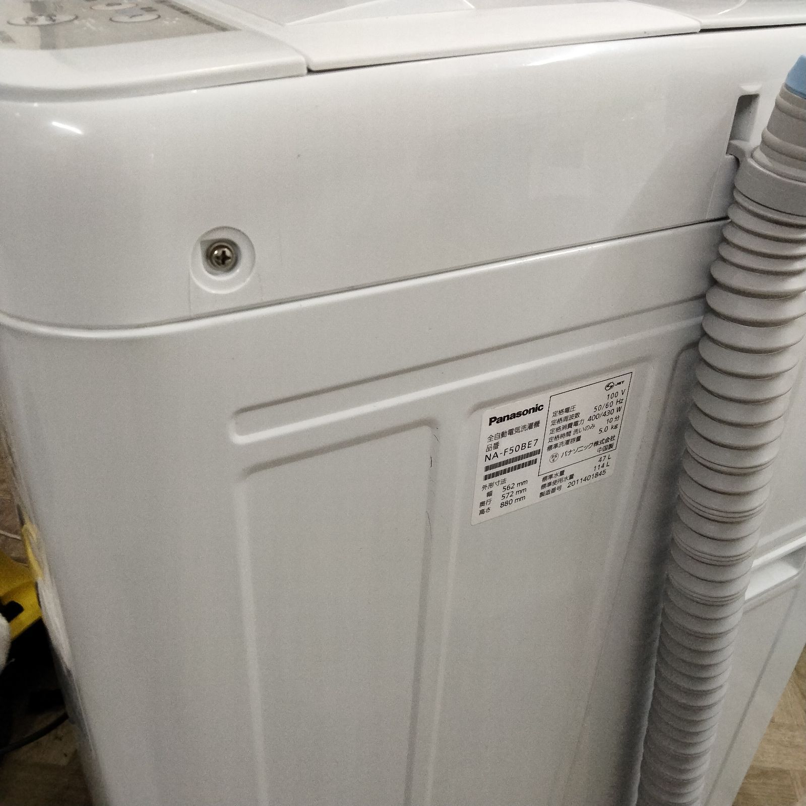 Panasonic】全自動洗濯機 5.0kg NA-F50BE7 2020年 【公式通販】