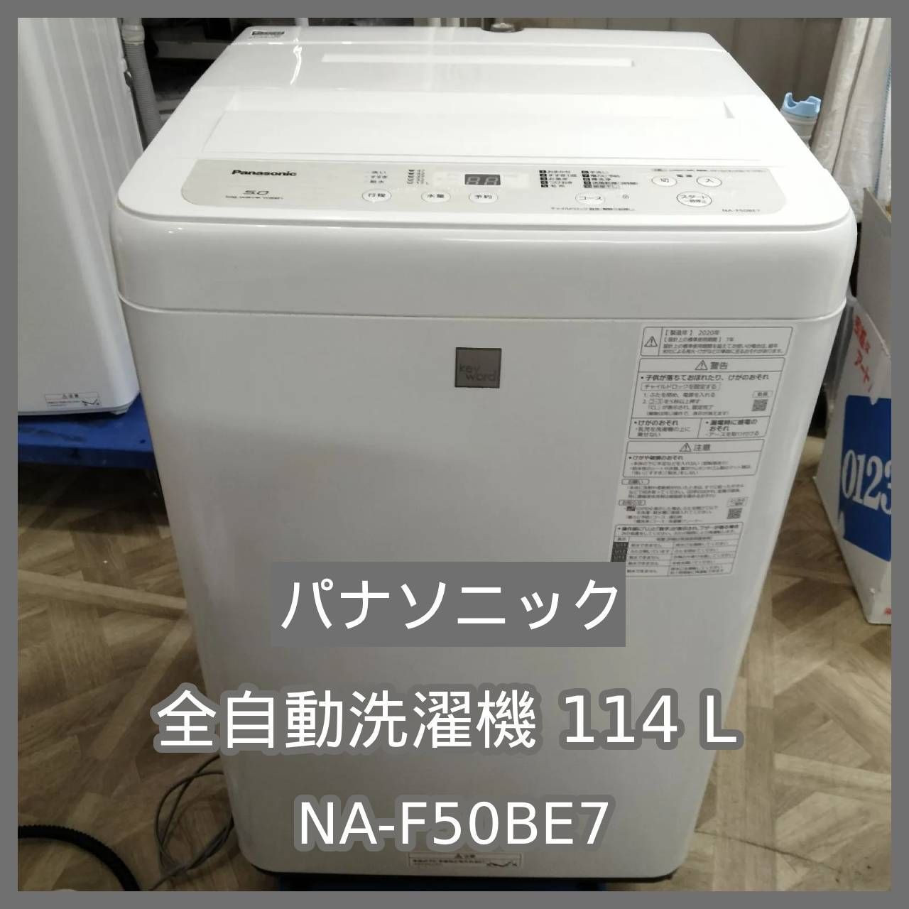 最新作，高品質】 O▽パナソニック 洗濯機 2020年 5.0kg 送風乾燥 