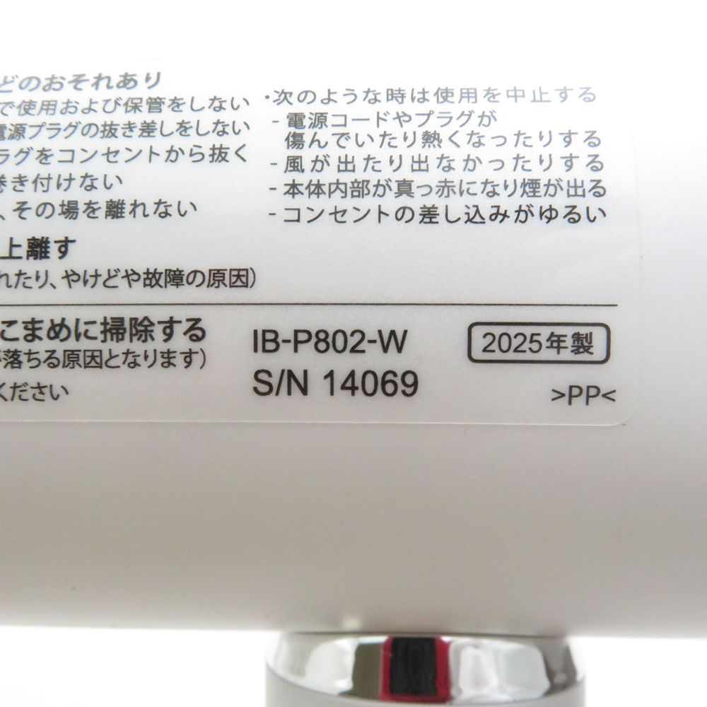 美品 SHARP シャープ プラズマクラスタードライヤー IB-P802-W ヘア
