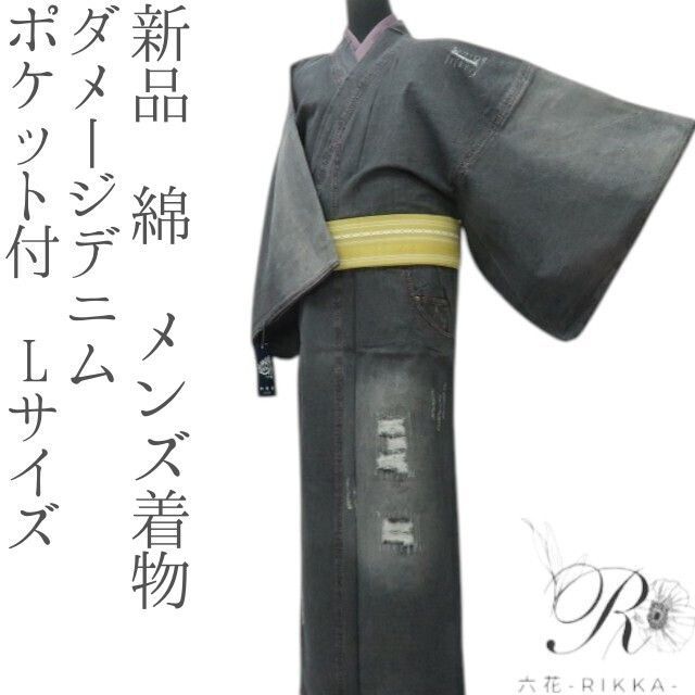 六花-RIKKA- 新品 綿 ダメージデニム ポケット付 Lサイズ❀審美眼に叶うブラックデニム❀メンズ着物 M2