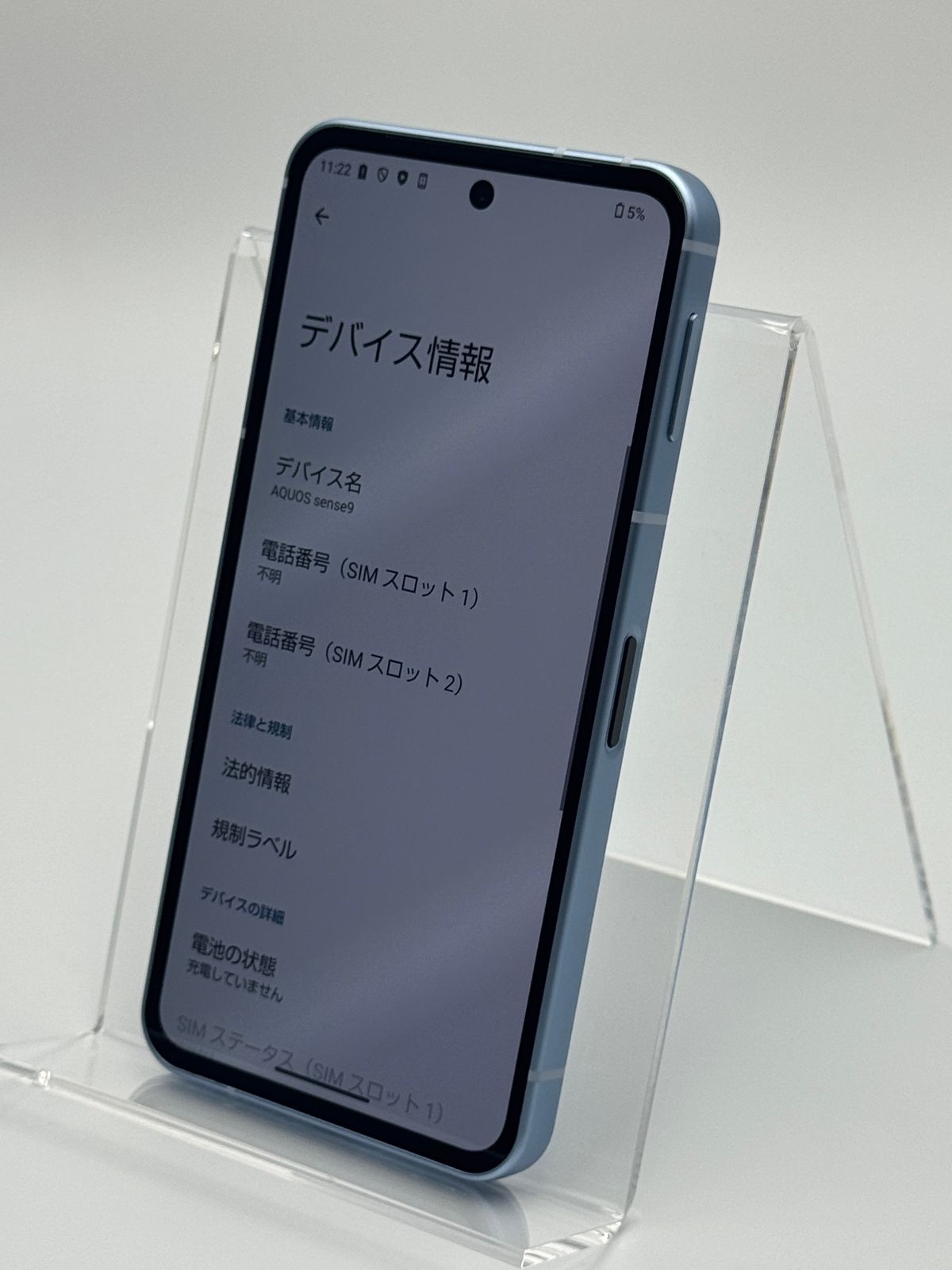 中古AQUOS sense9 SH-M29 128GB ブルー SIMフリー - メルカリ
