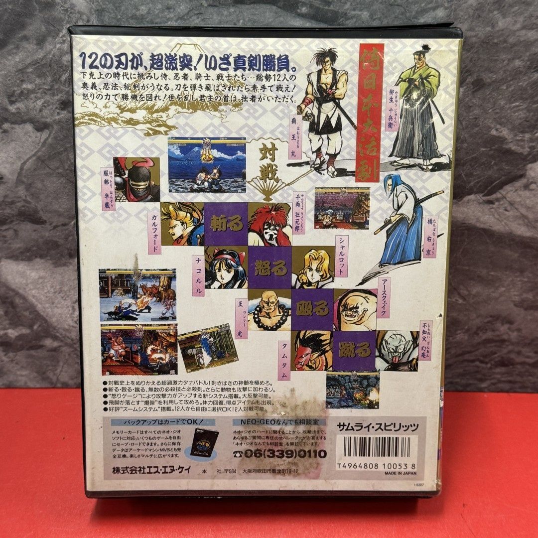 SNK 『サムライスピリッツ』NEOGEO ROM 説明書付き 1993年当時物 美品