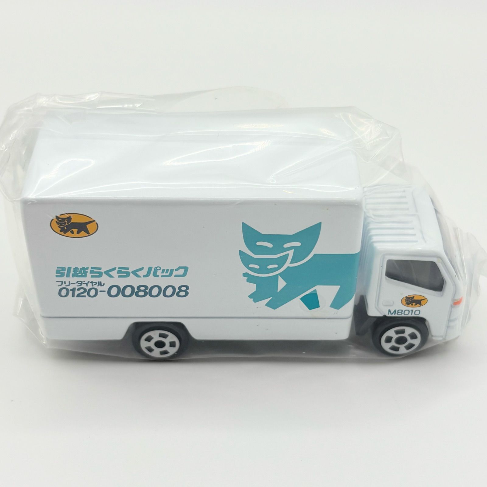 未使用】ヤマト運輸 配送トラック ミニカー 非売品 クロネコヤマト