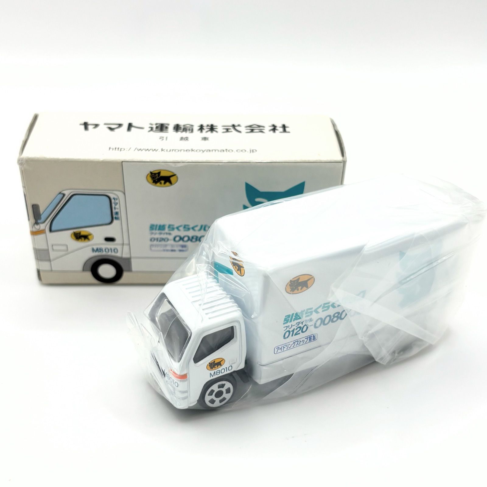 未使用】ヤマト運輸 配送トラック ミニカー 非売品 クロネコヤマト